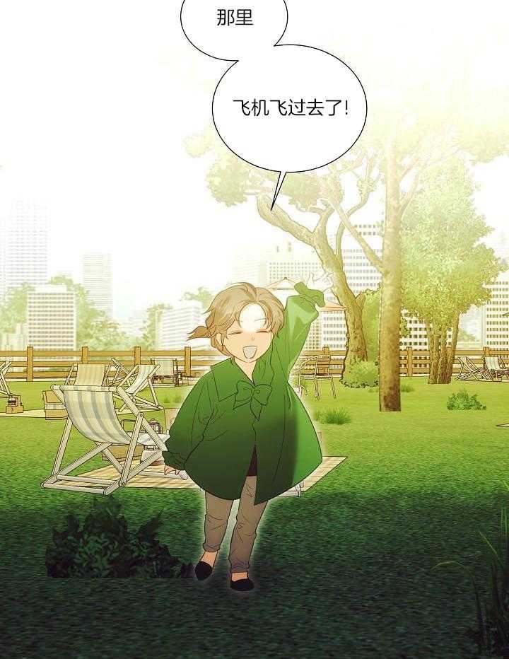 霸总其实很心机第98话图