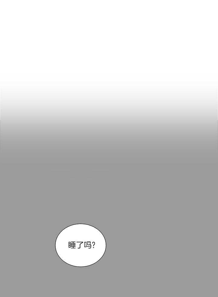 霸总其实很心机 第98话 第9页