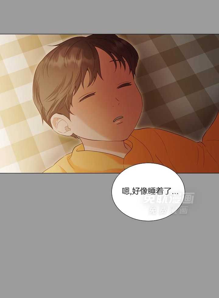 霸总其实很心机 第98话 第10页