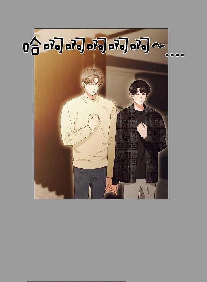 霸总其实很心机 第98话 第11页