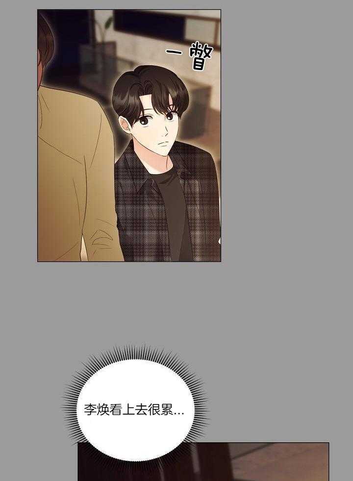 霸总其实很心机 第98话 第15页