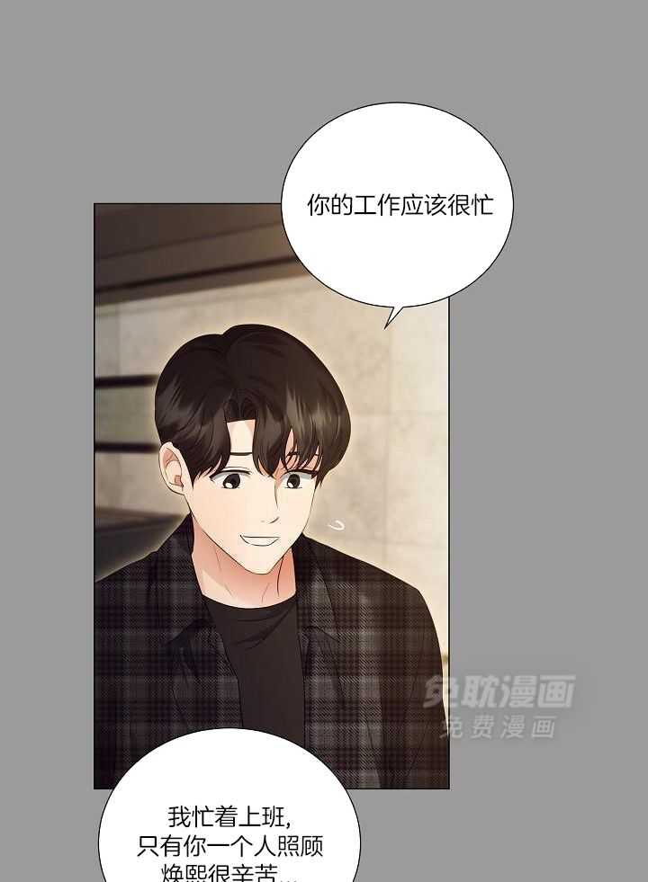 霸总其实很心机 第98话 第18页