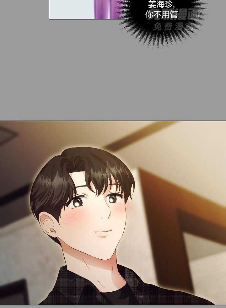 霸总其实很心机 第98话 第25页