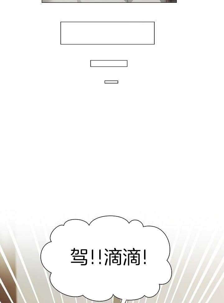 霸总其实很心机 第99话 第4页