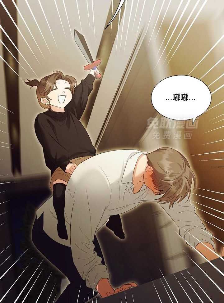 霸总其实很心机 第99话 第5页