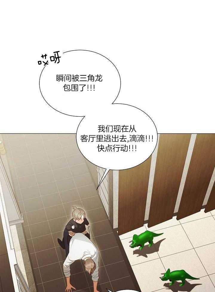 霸总其实很心机 第99话 第7页