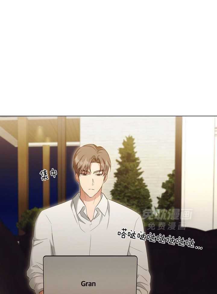 霸总其实很心机 第99话 第17页