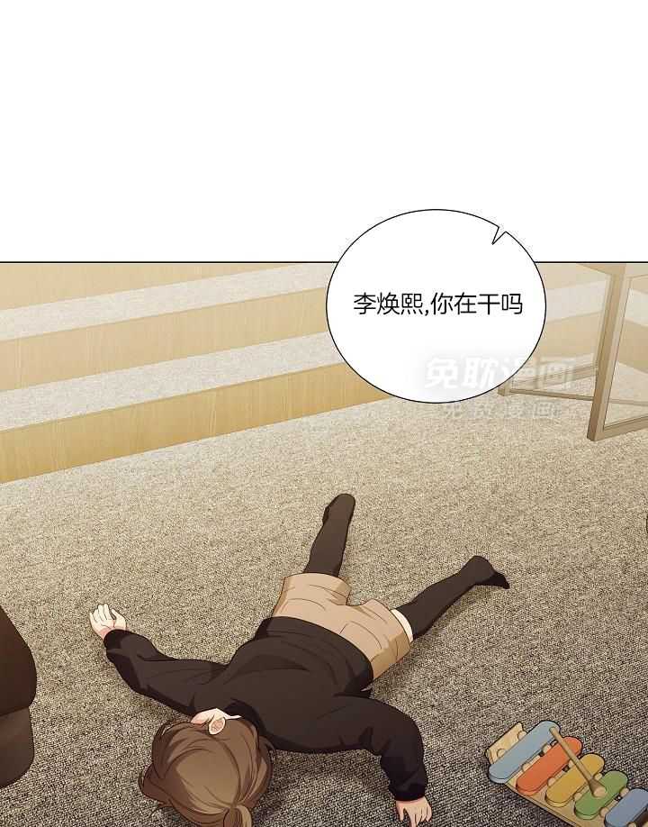 霸总其实很心机 第99话 第19页