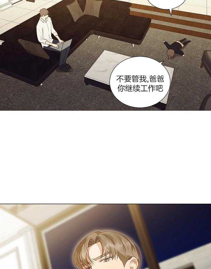 霸总其实很心机 第99话 第21页