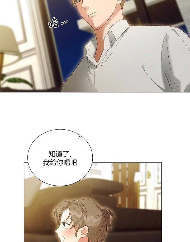 霸总其实很心机 第99话 第22页