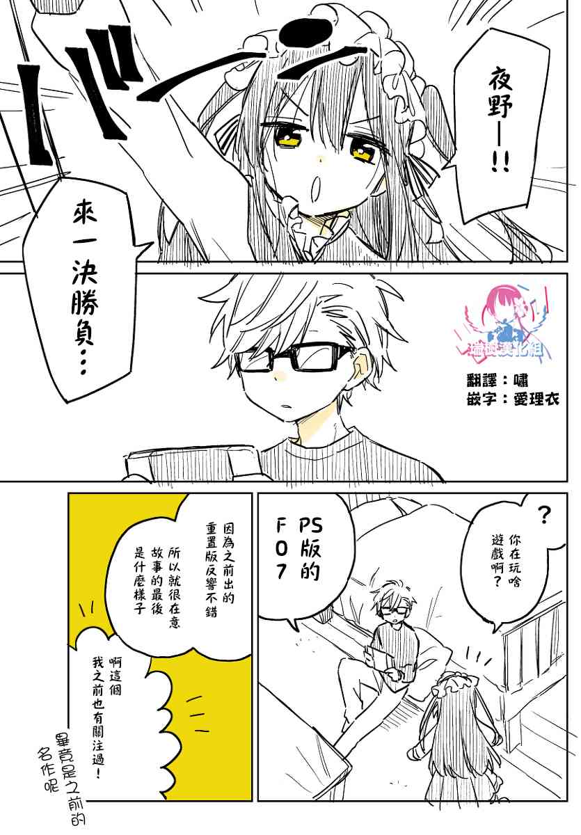 被初恋的美少女逼上绝境的少年的故事番外篇图