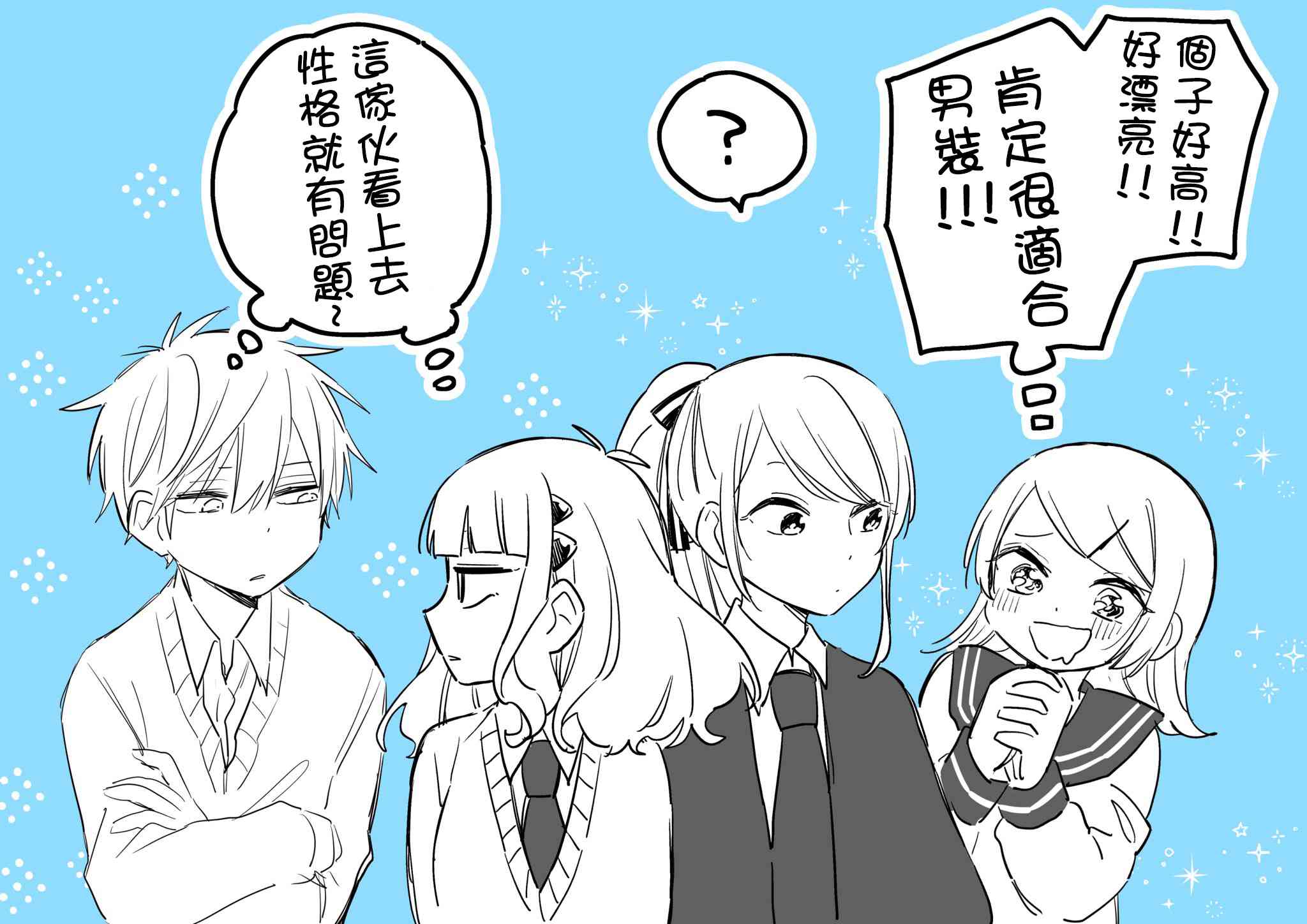 被初恋的美少女逼上绝境的少年的故事 推特短篇 第2页