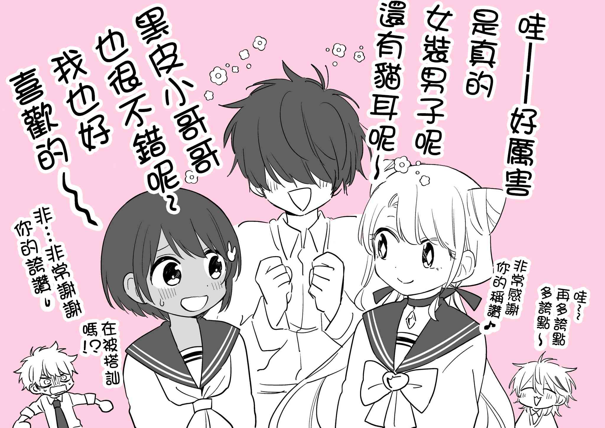 被初恋的美少女逼上绝境的少年的故事 推特短篇 第3页