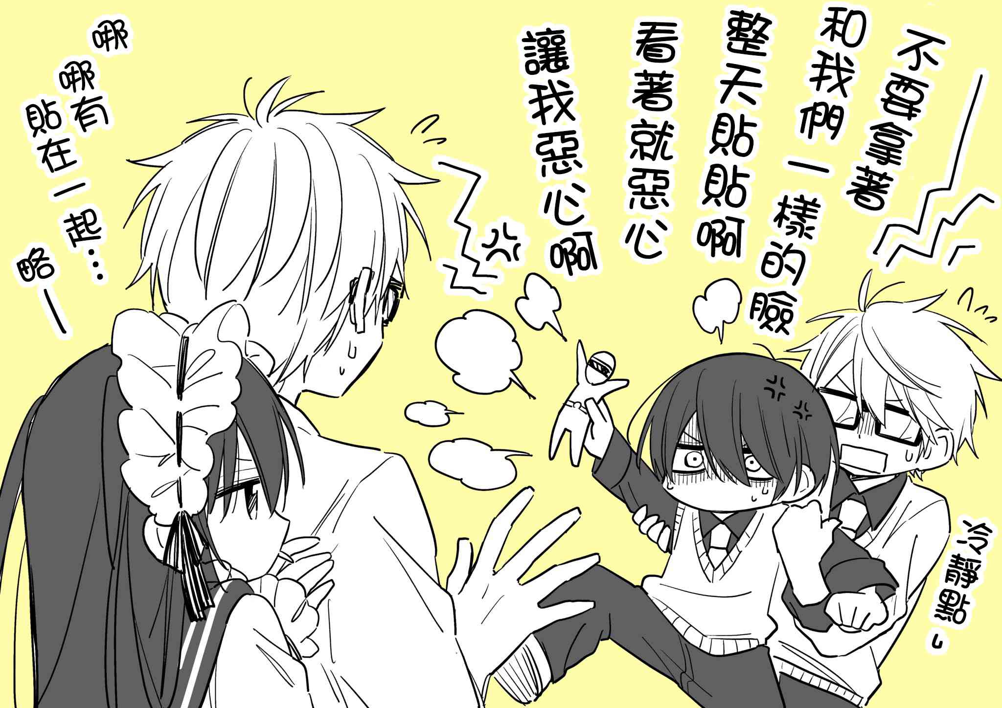 被初恋的美少女逼上绝境的少年的故事 推特短篇 第4页