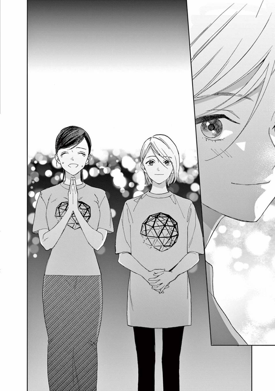 被无性别男子所爱 16话 第14页