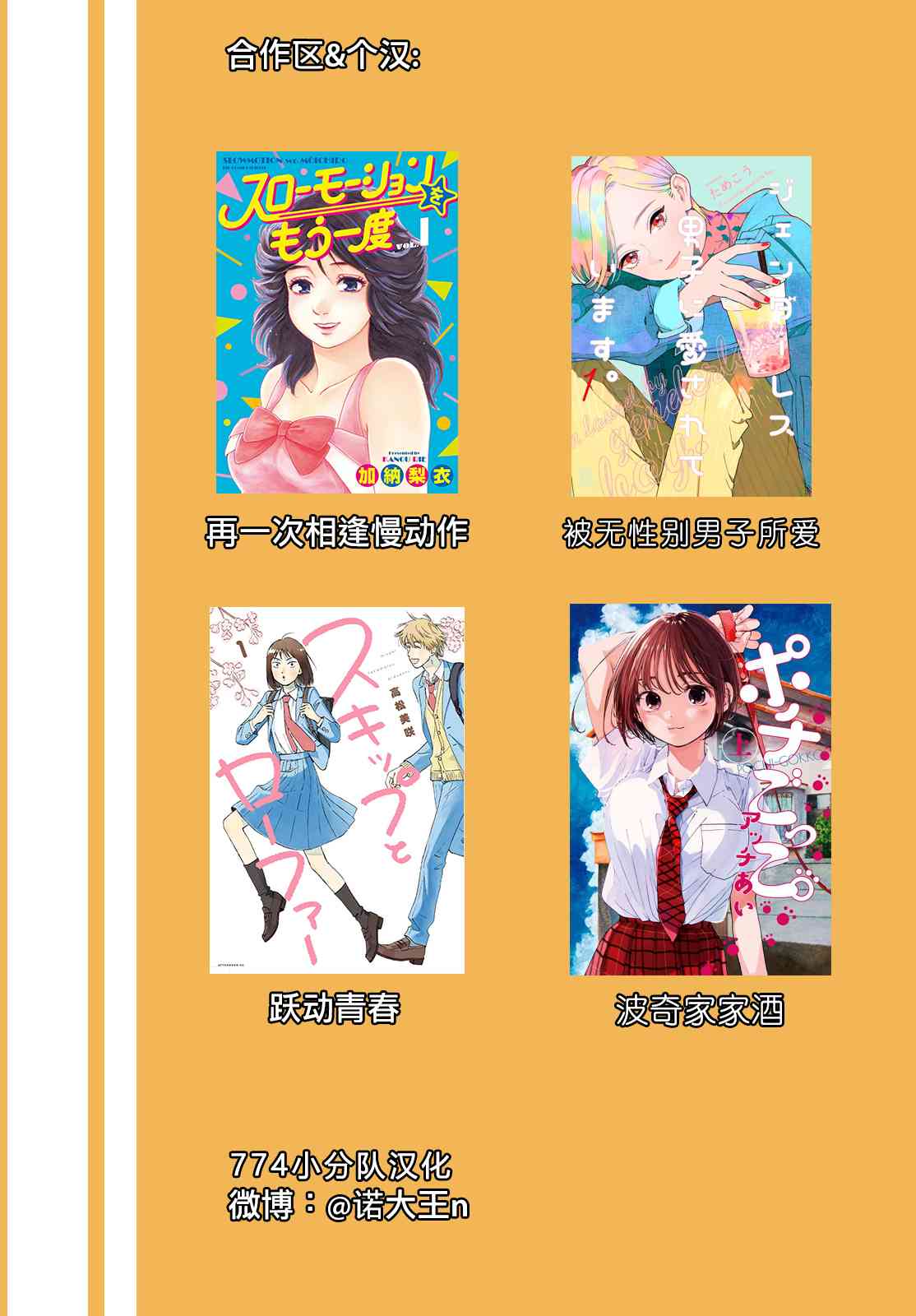 被无性别男子所爱 17话 第16页