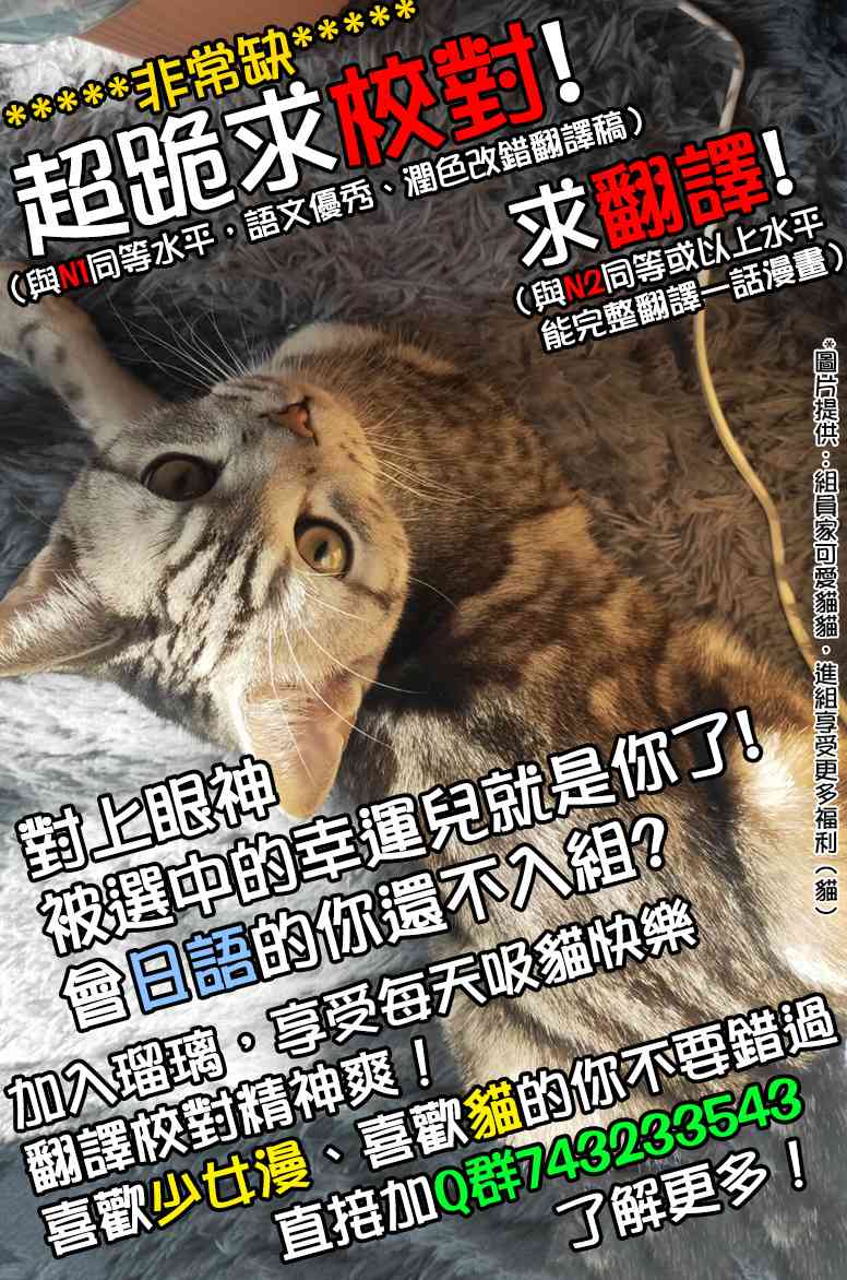 被无性别男子所爱 19话 第16页