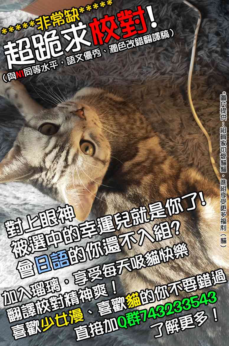 被无性别男子所爱 20话 第16页