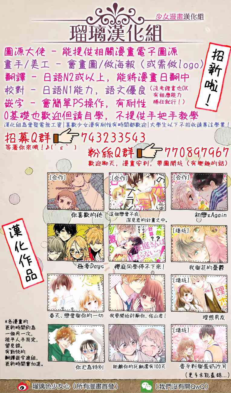 被无性别男子所爱20话图