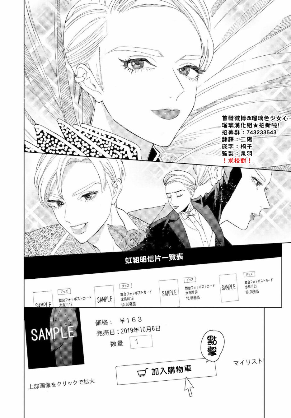 被无性别男子所爱 23话 第1页