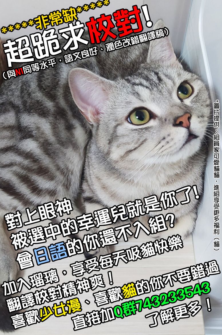 被无性别男子所爱 23话 第16页