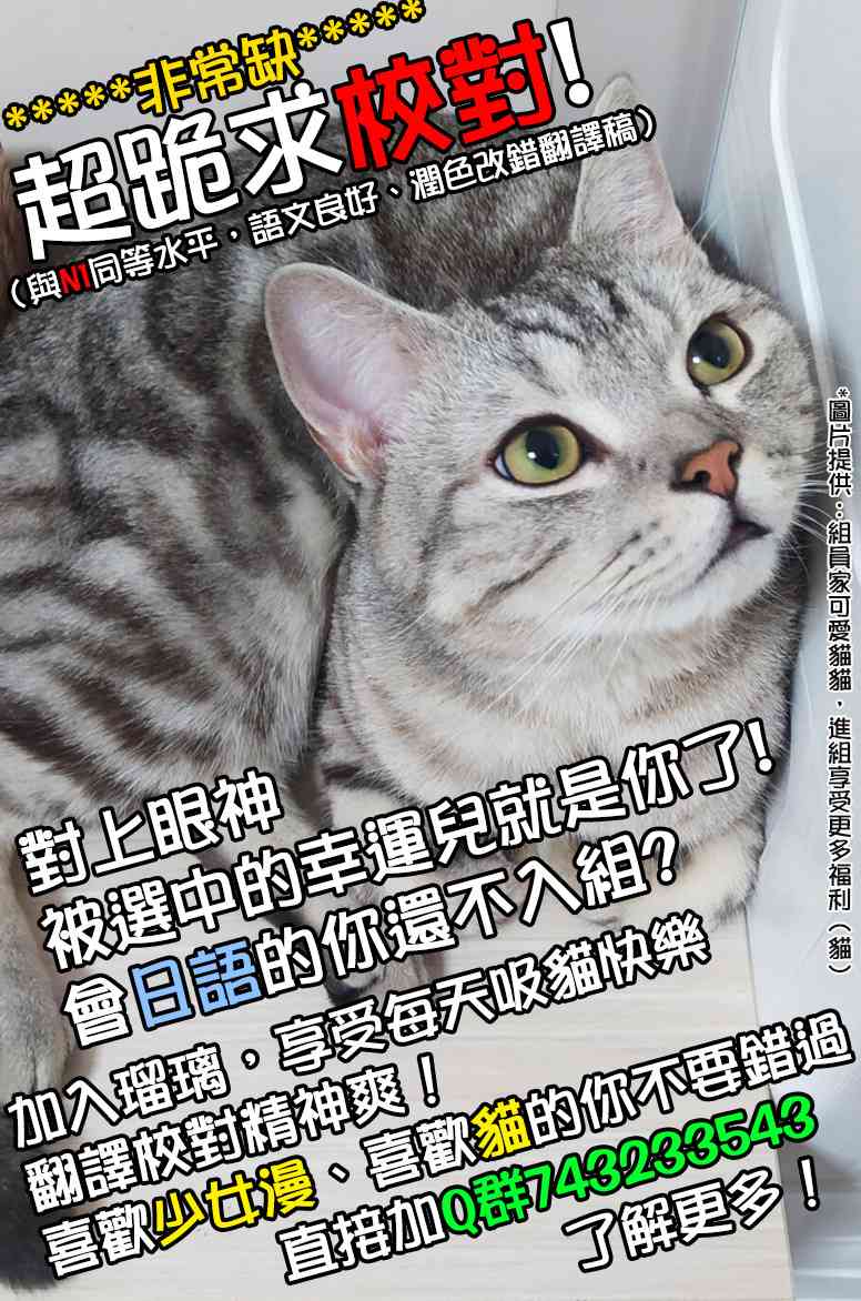 被无性别男子所爱 24话 第19页