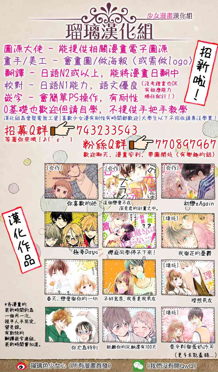 被无性别男子所爱26话图