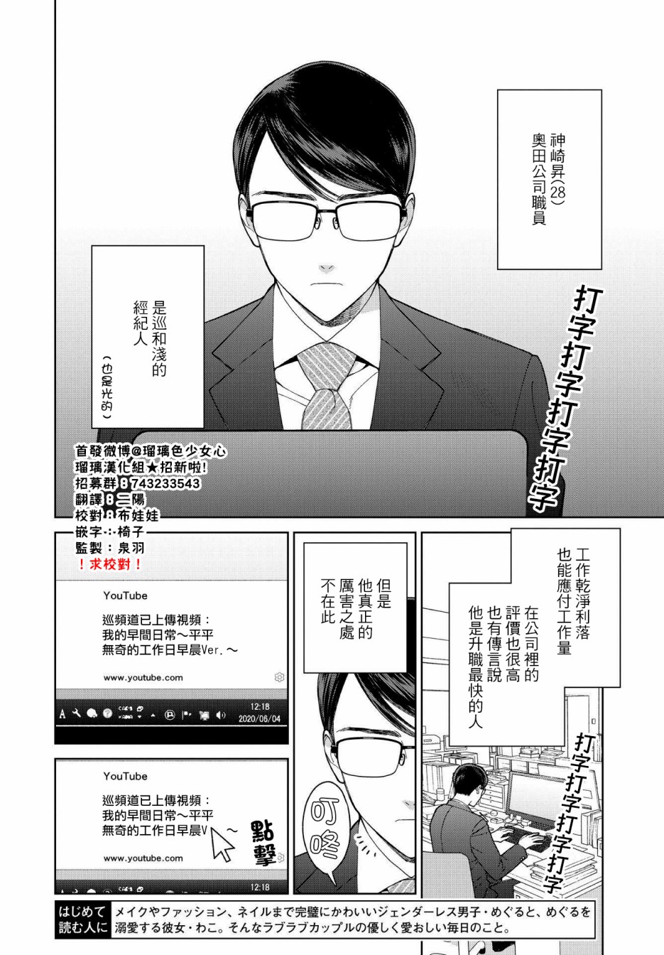 被无性别男子所爱 27话 第1页