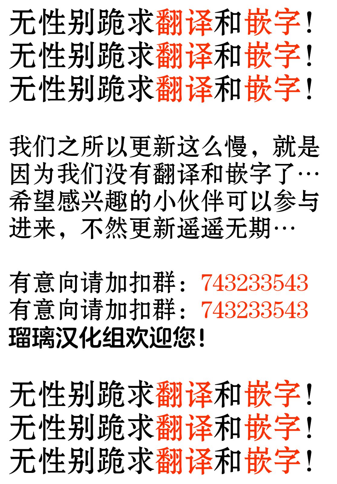 被无性别男子所爱 28话 第16页