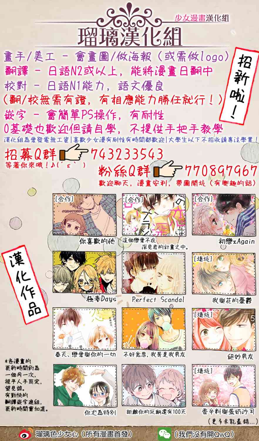 被无性别男子所爱32话图