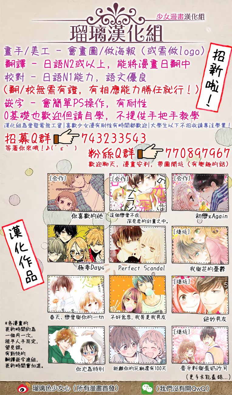 被无性别男子所爱34话图