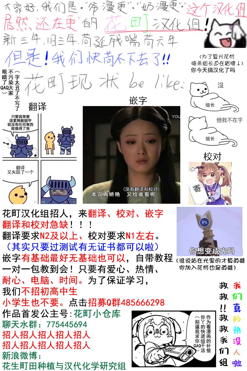 被无性别男子所爱36话图