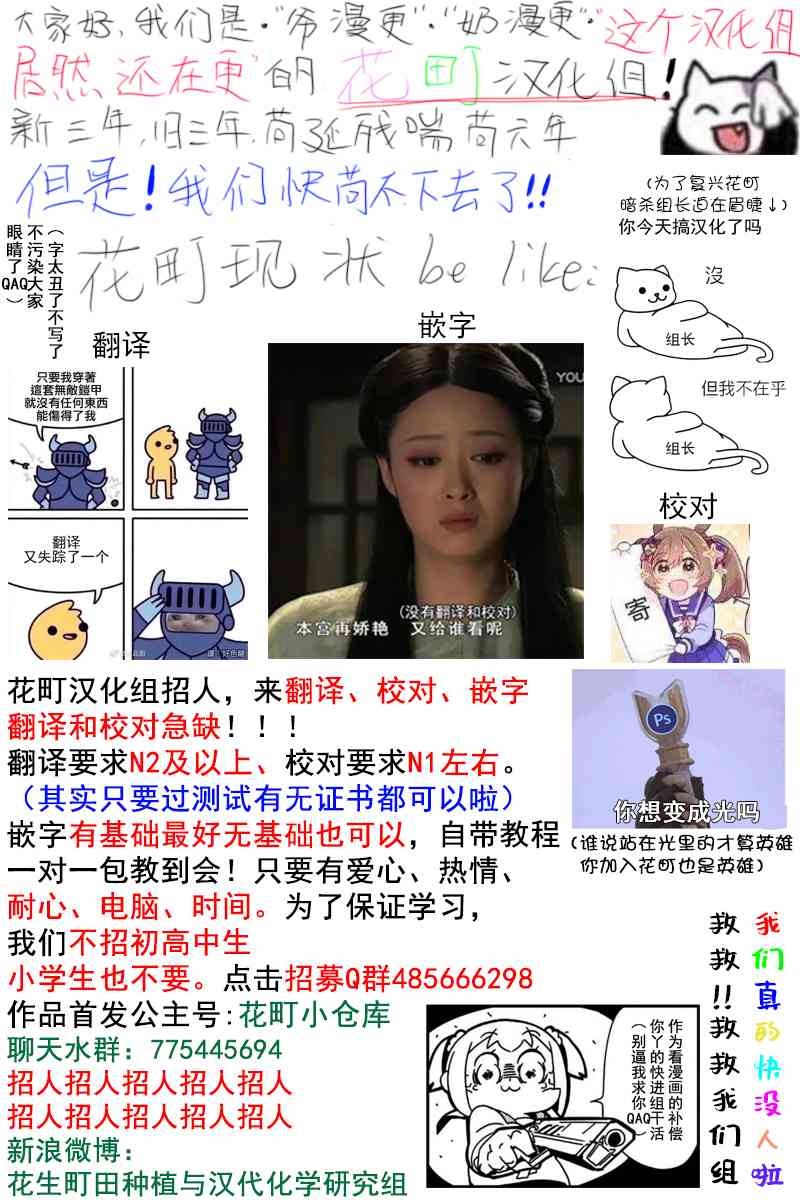 被无性别男子所爱37话图