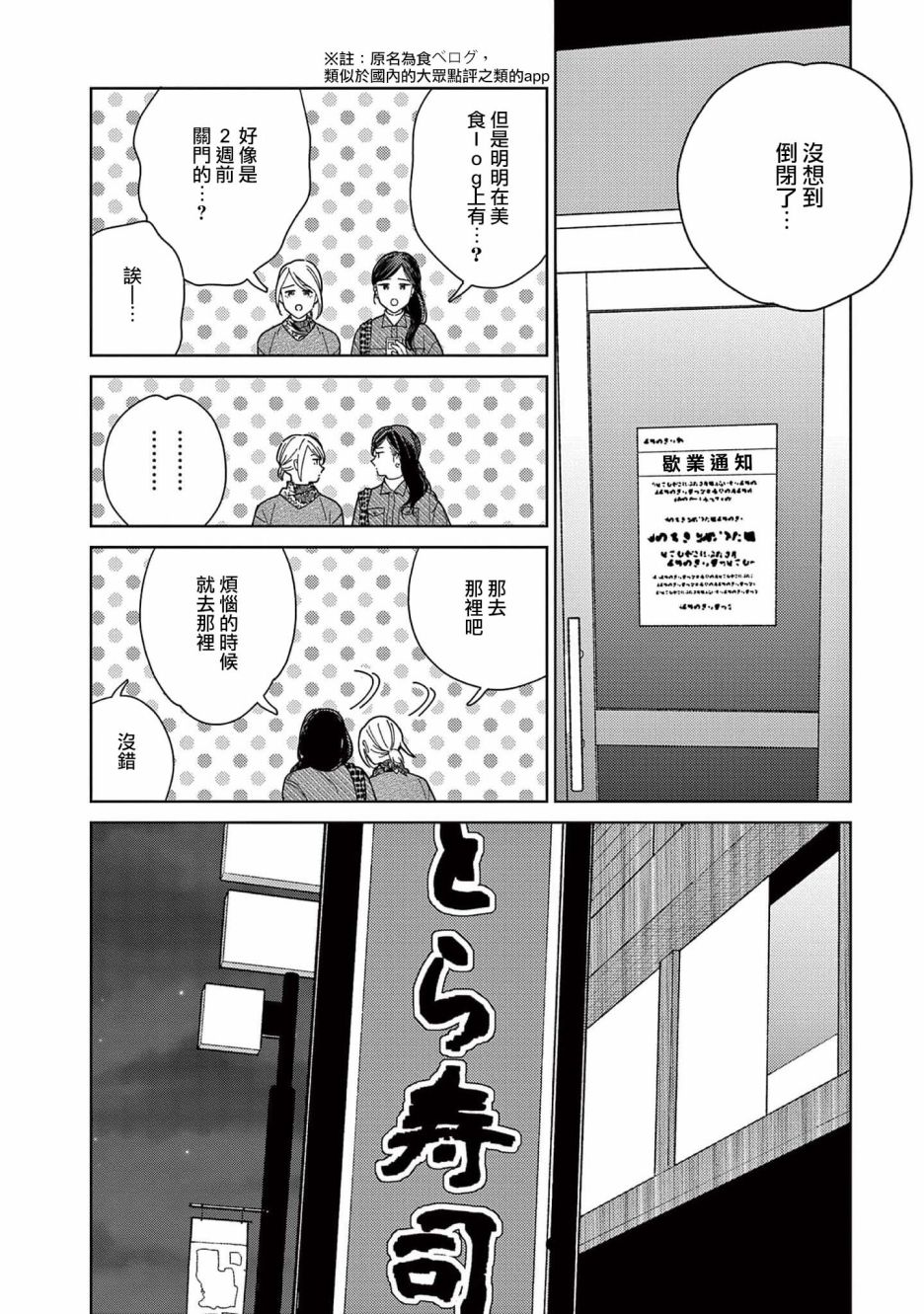 被无性别男子所爱 40话 第13页
