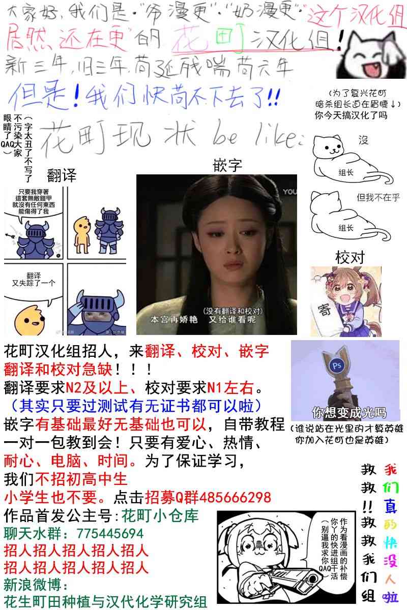 被无性别男子所爱42话图