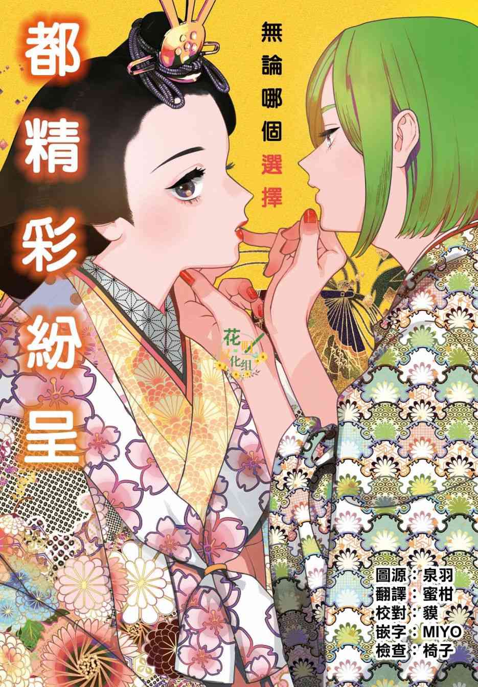 被无性别男子所爱 43话 第2页