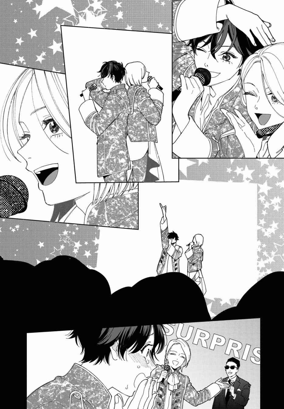 被无性别男子所爱 48话 第14页