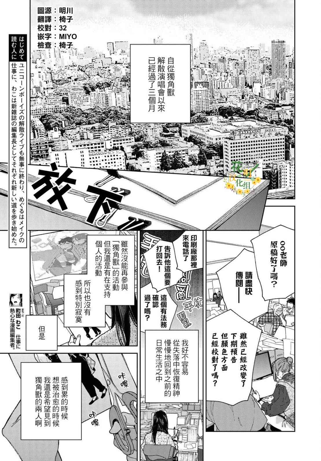 被无性别男子所爱 49话 第1页