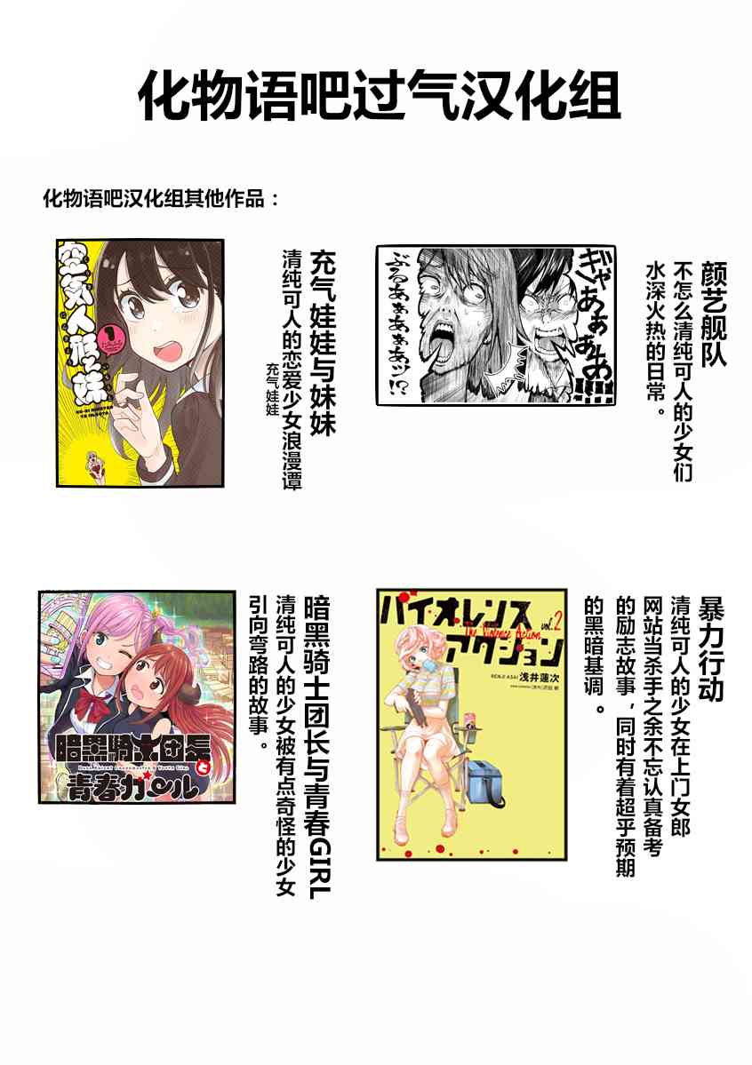 八岐大蛇的巫女1话图