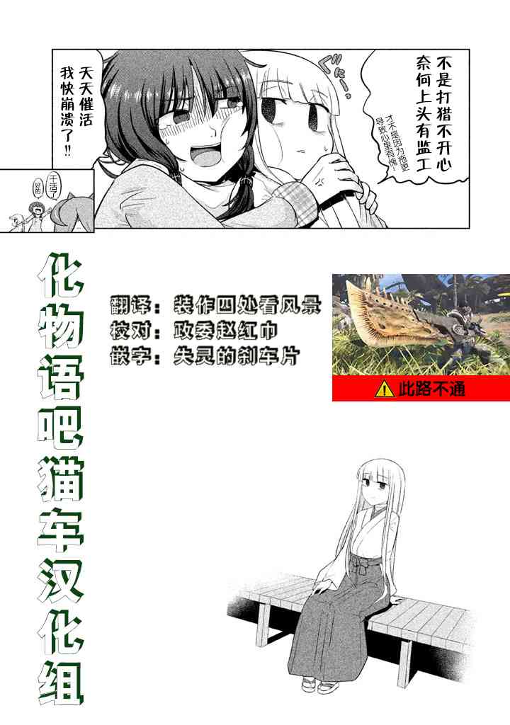 八岐大蛇的巫女10话图