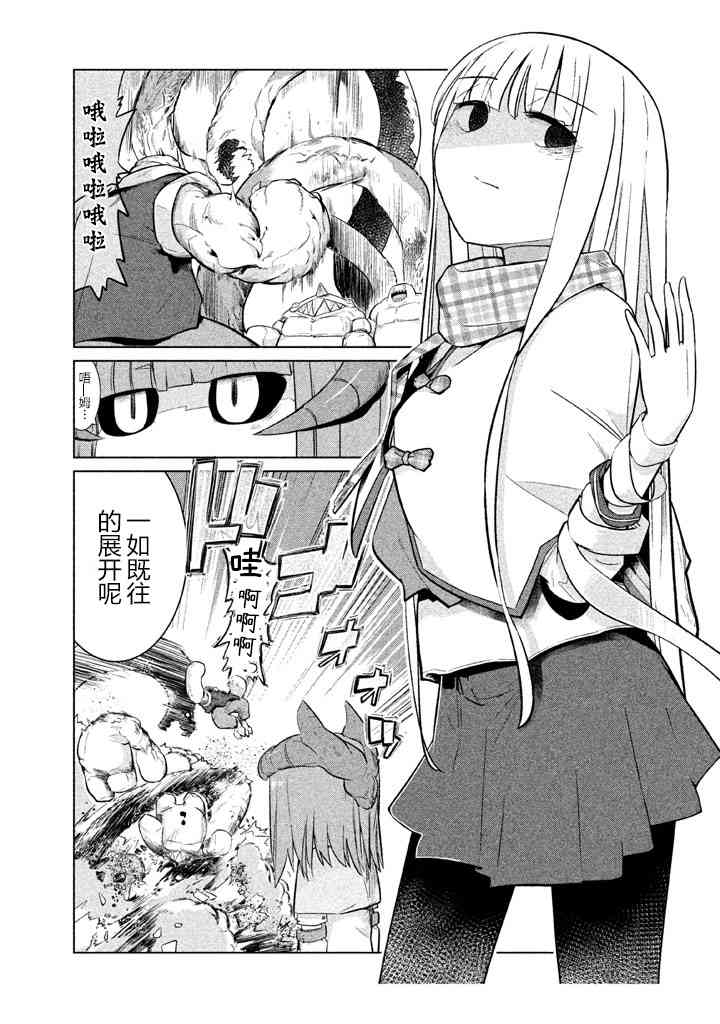 八岐大蛇的巫女11话图