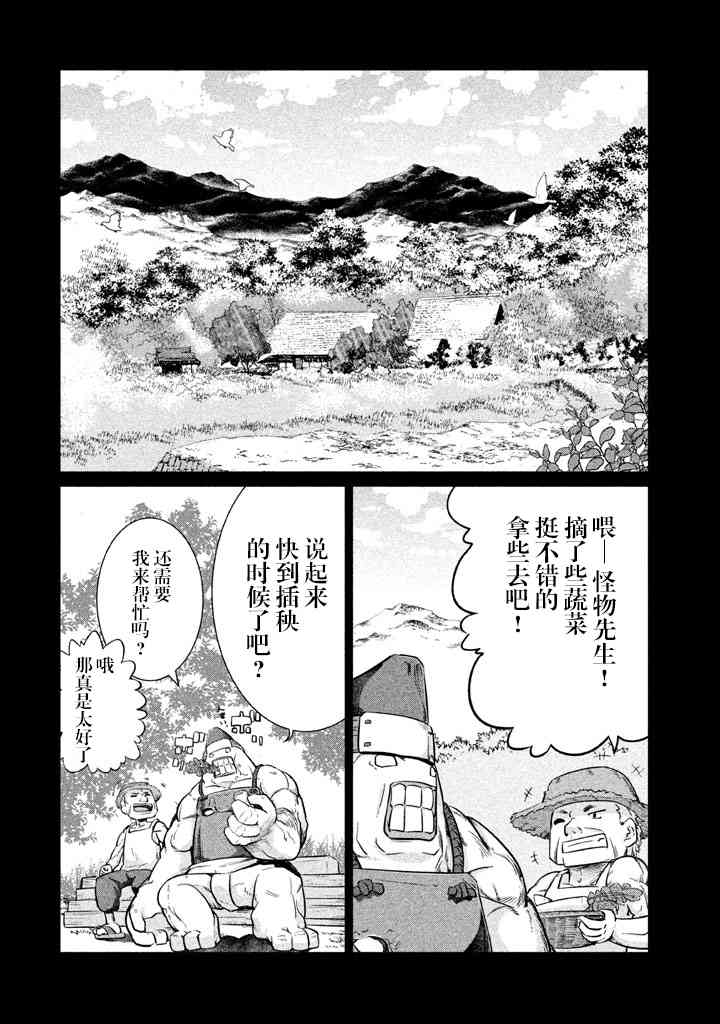 八岐大蛇的巫女13话图