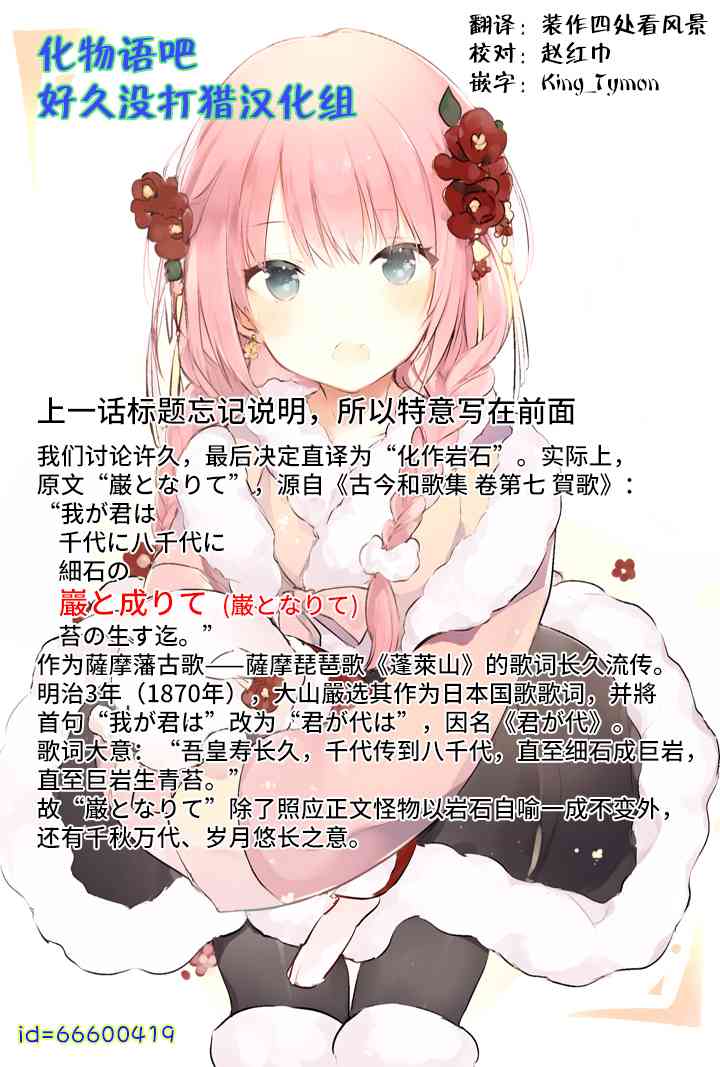 八岐大蛇的巫女14话图