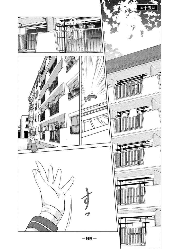 八岐大蛇的巫女15话图