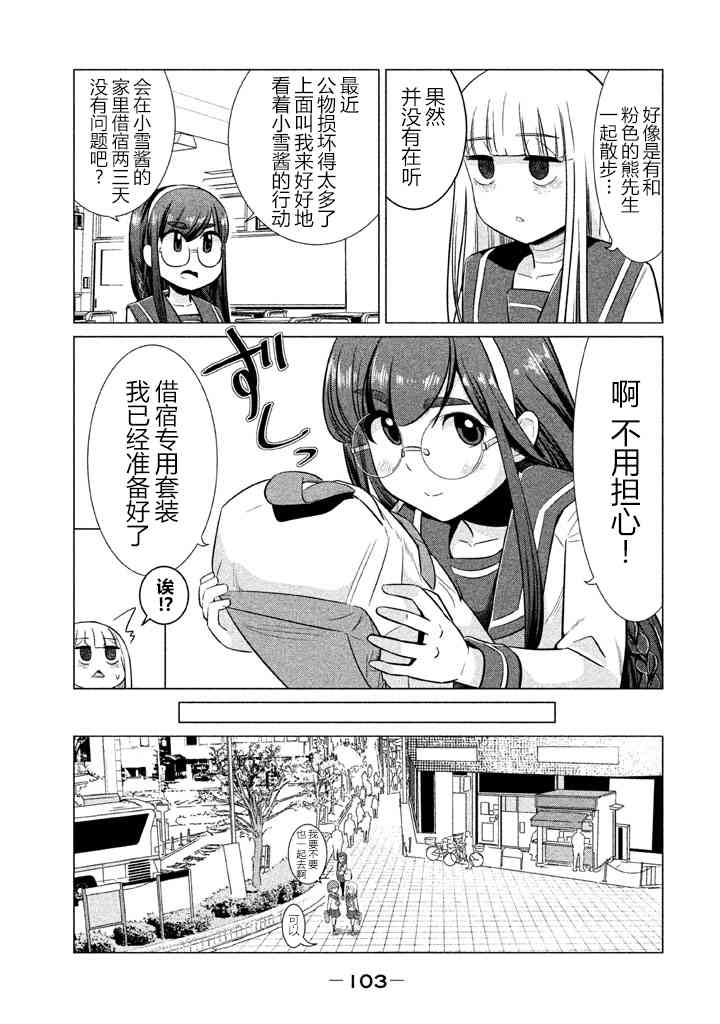 八岐大蛇的巫女15话图