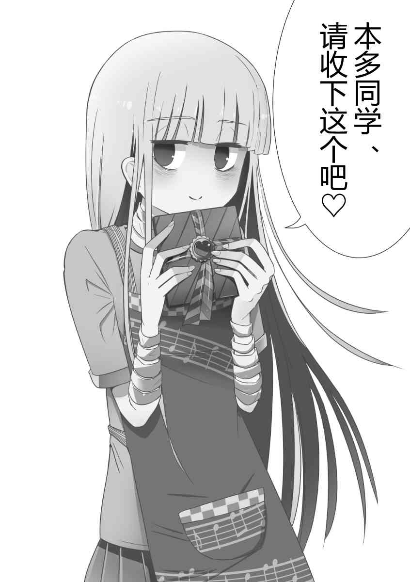 八岐大蛇的巫女15.5话图