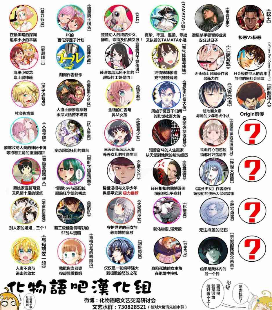 八岐大蛇的巫女22话图