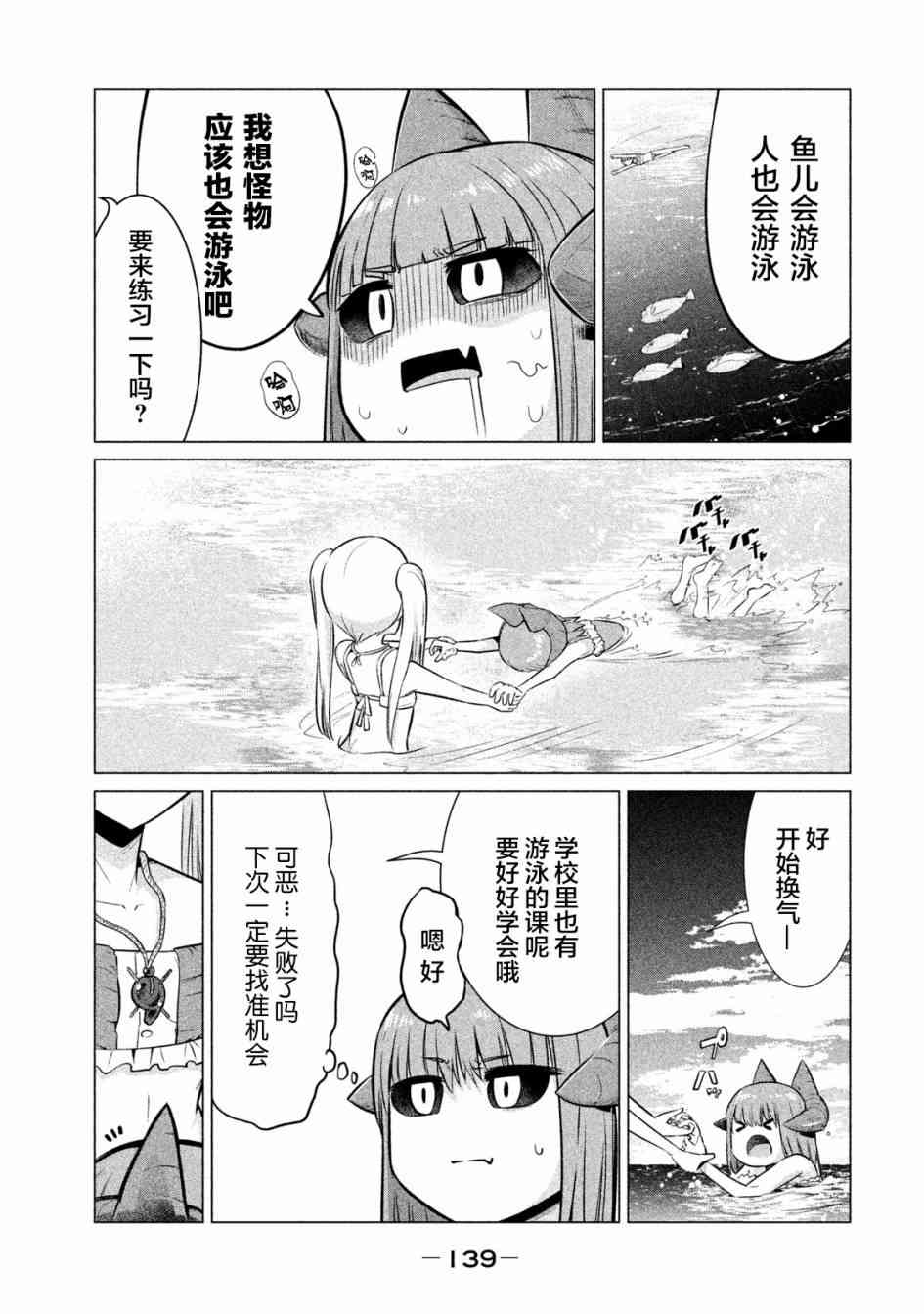 八岐大蛇的巫女23话图