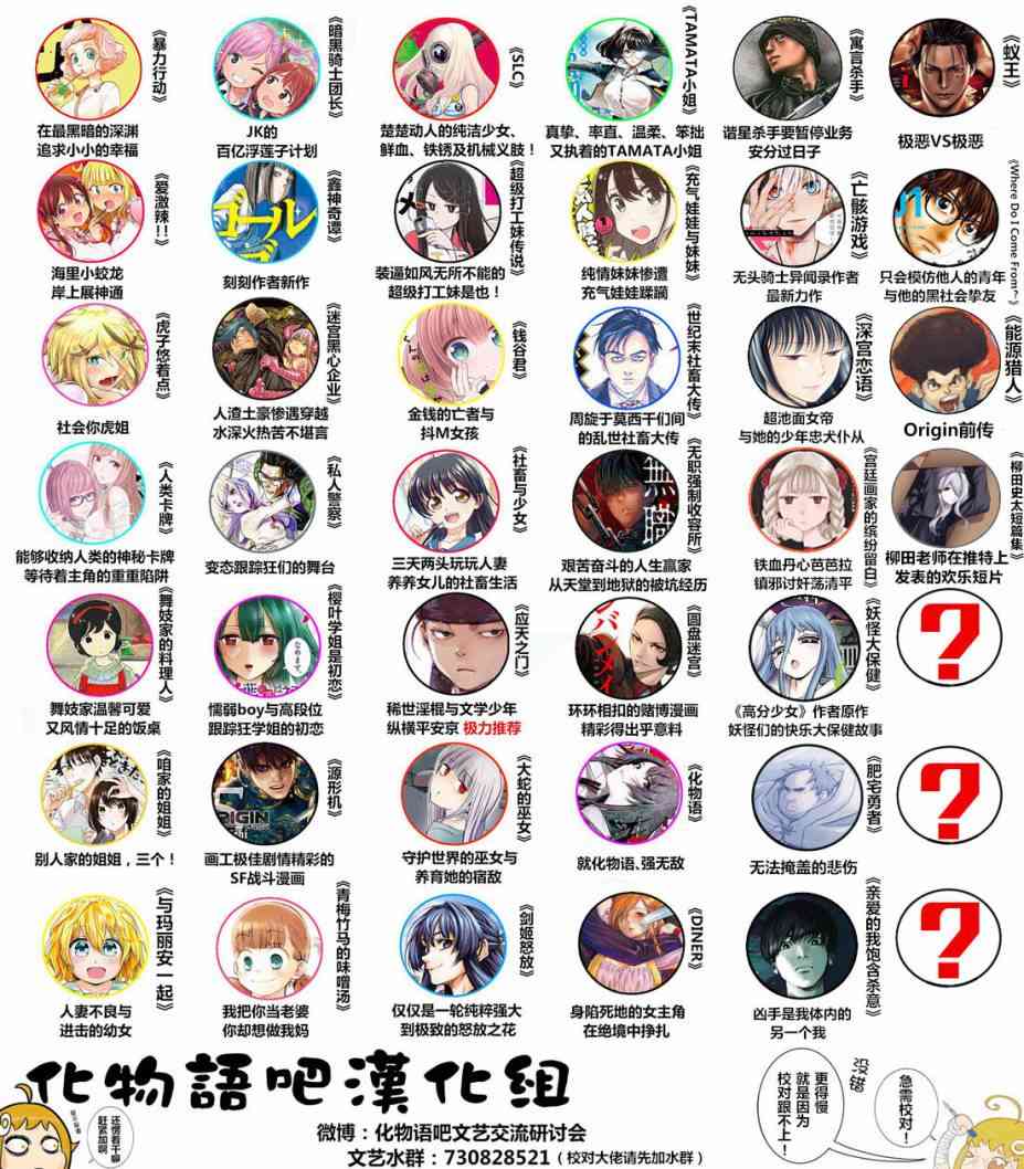 八岐大蛇的巫女23话图