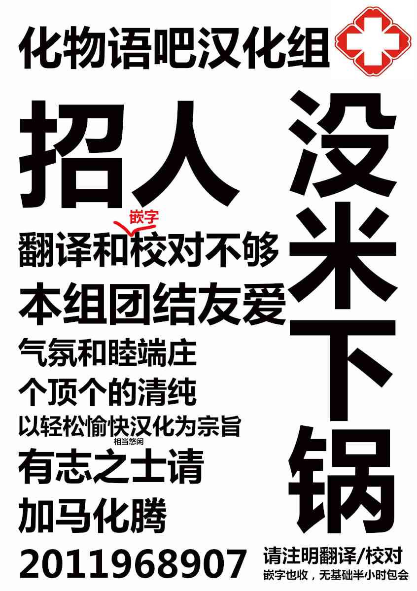 八岐大蛇的巫女3话图